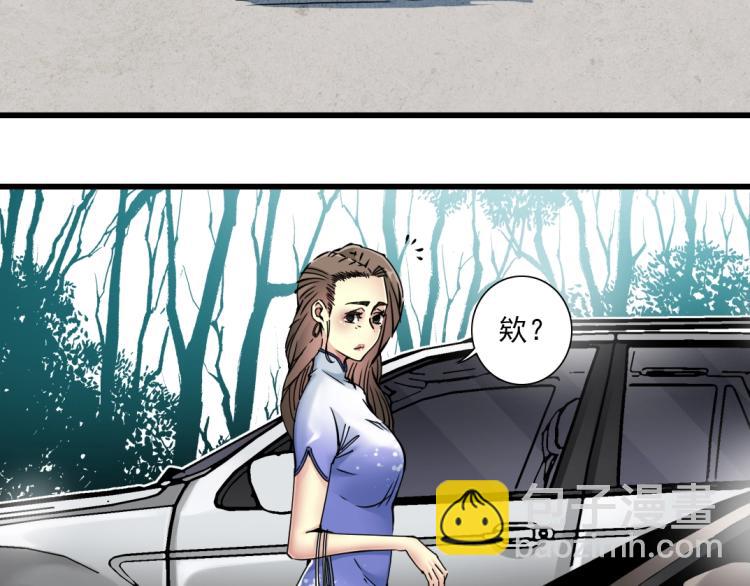 🍘我打造了长生俱乐部 第20话 交易 第8页