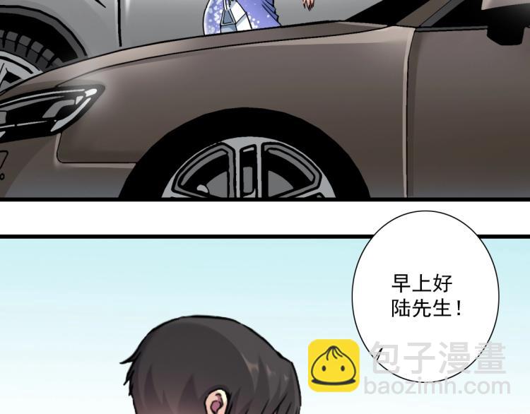 🍘我打造了长生俱乐部 第20话 交易 第9页