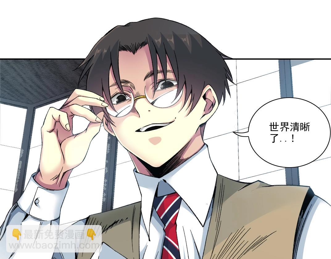 🍘我打造了长生俱乐部 第190话 加更 ！重逢 第11页