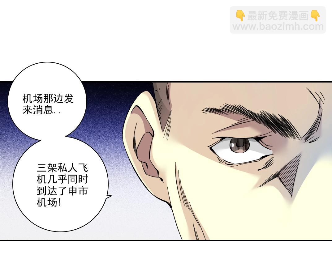 🍘我打造了长生俱乐部 第190话 加更 ！重逢 第19页