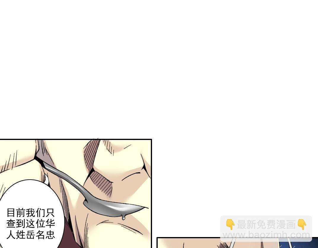 🍘我打造了长生俱乐部 第190话 加更 ！重逢 第20页