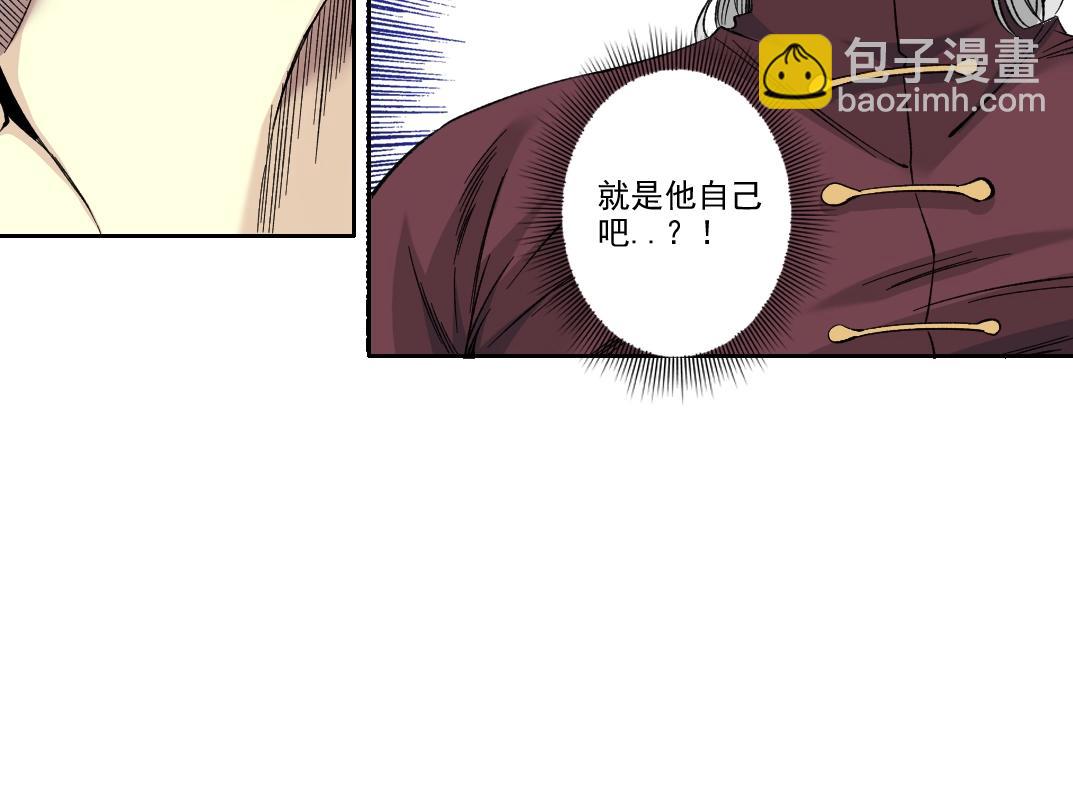 🍘我打造了长生俱乐部 第190话 加更 ！重逢 第25页