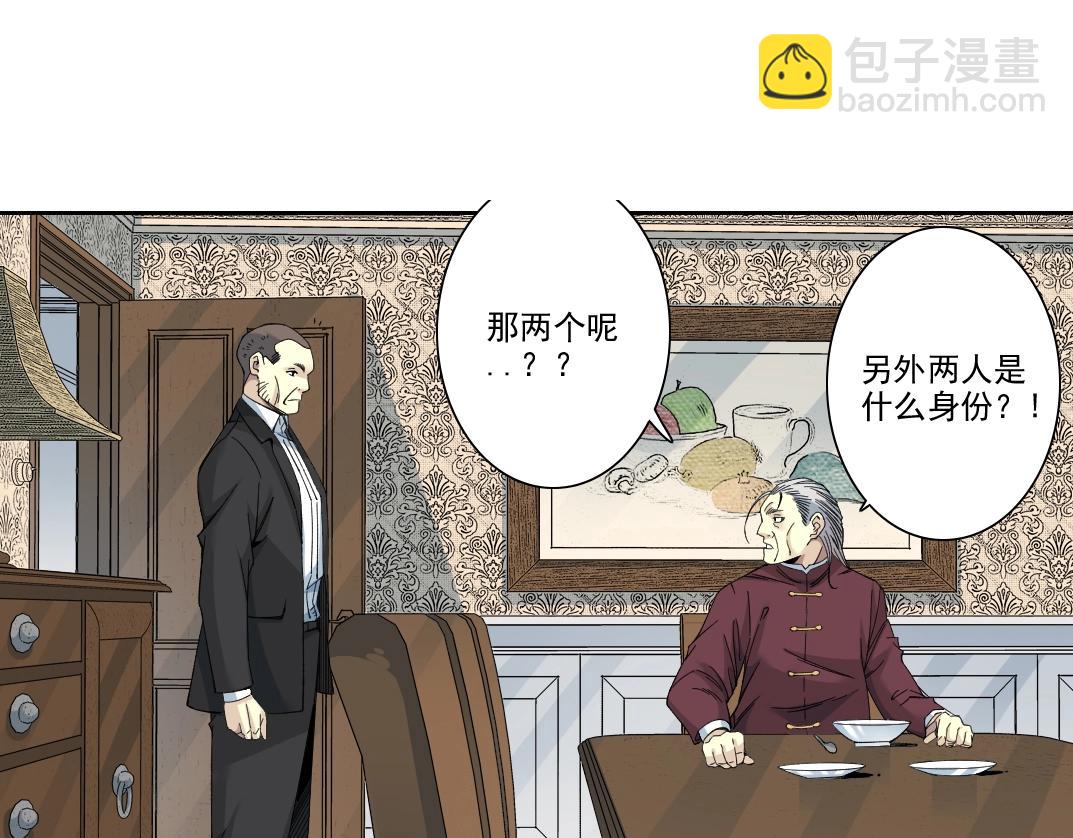 🍘我打造了长生俱乐部 第190话 加更 ！重逢 第26页