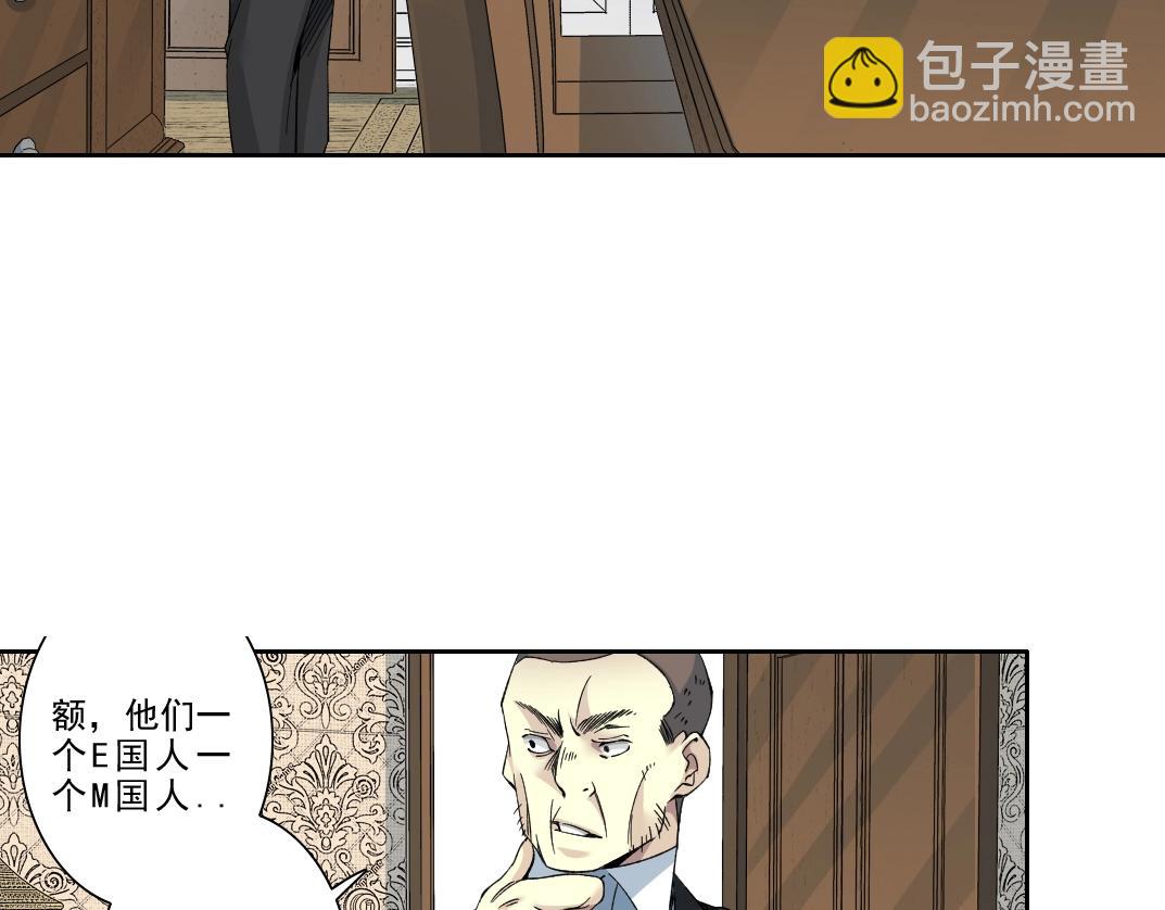 🍘我打造了长生俱乐部 第190话 加更 ！重逢 第27页