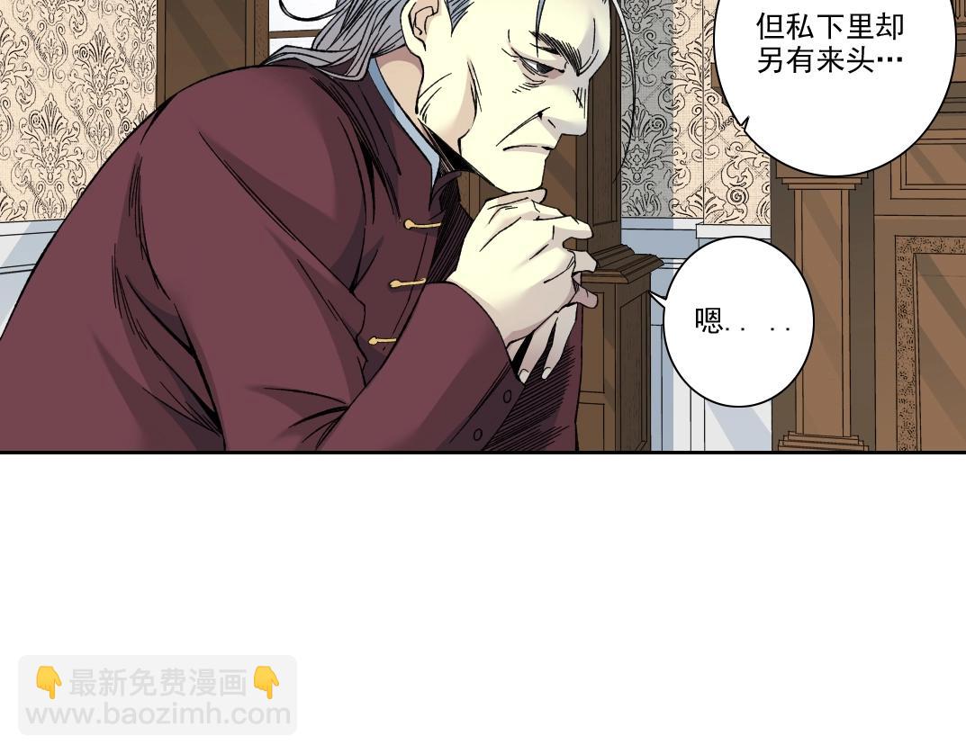 🍘我打造了长生俱乐部 第190话 加更 ！重逢 第29页
