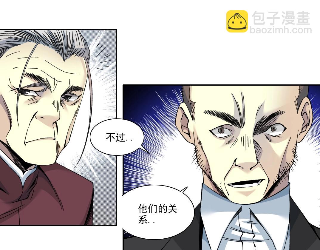 🍘我打造了长生俱乐部 第190话 加更 ！重逢 第30页