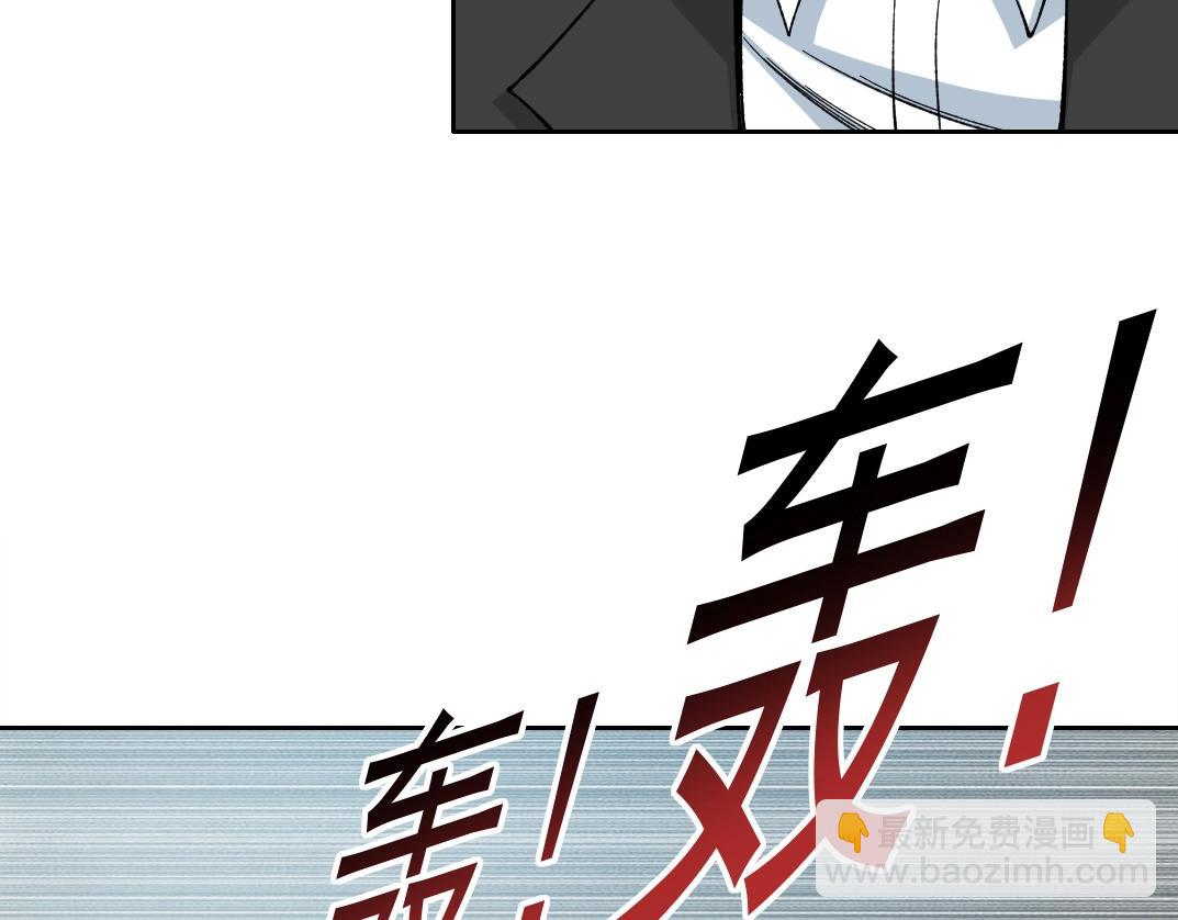 🍘我打造了长生俱乐部 第190话 加更 ！重逢 第31页