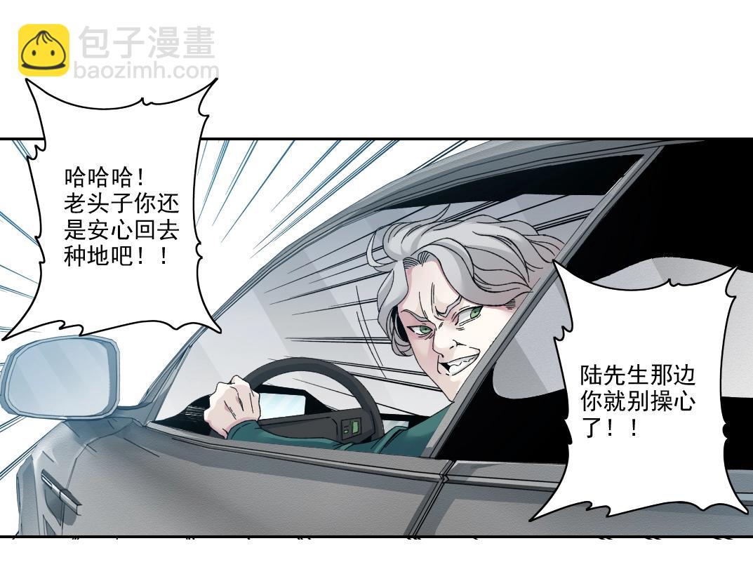 🍘我打造了长生俱乐部 第190话 加更 ！重逢 第36页