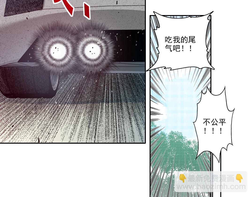 🍘我打造了长生俱乐部 第190话 加更 ！重逢 第39页