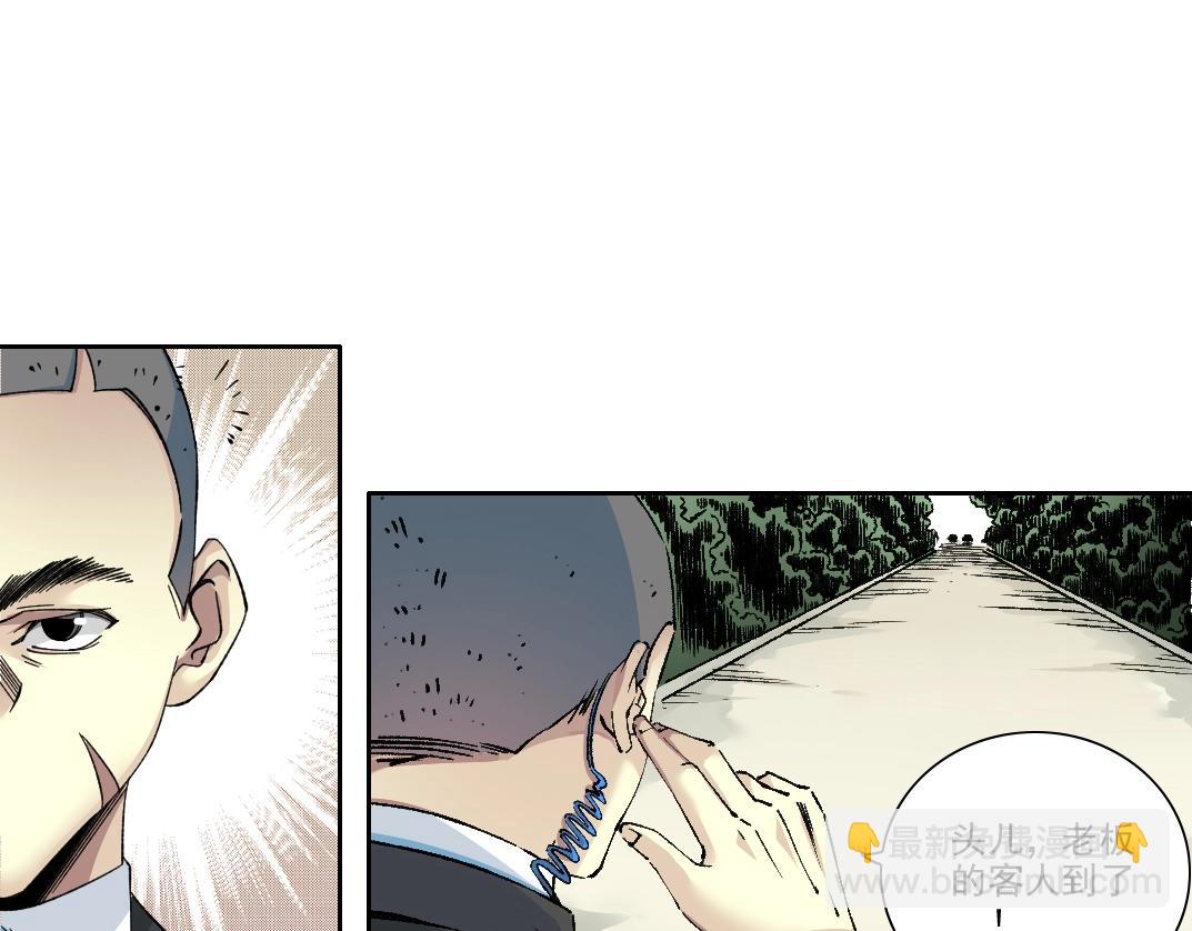 🍘我打造了长生俱乐部 第190话 加更 ！重逢 第42页