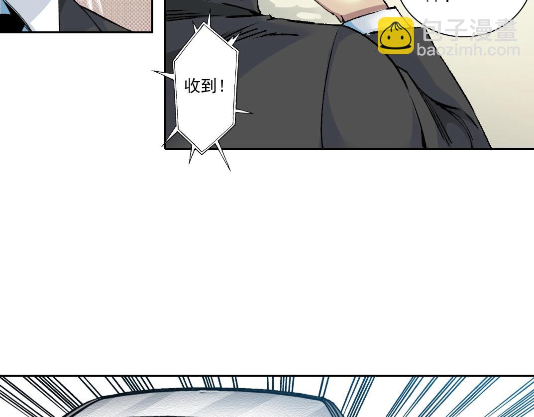 🍘我打造了长生俱乐部 第190话 加更 ！重逢 第43页