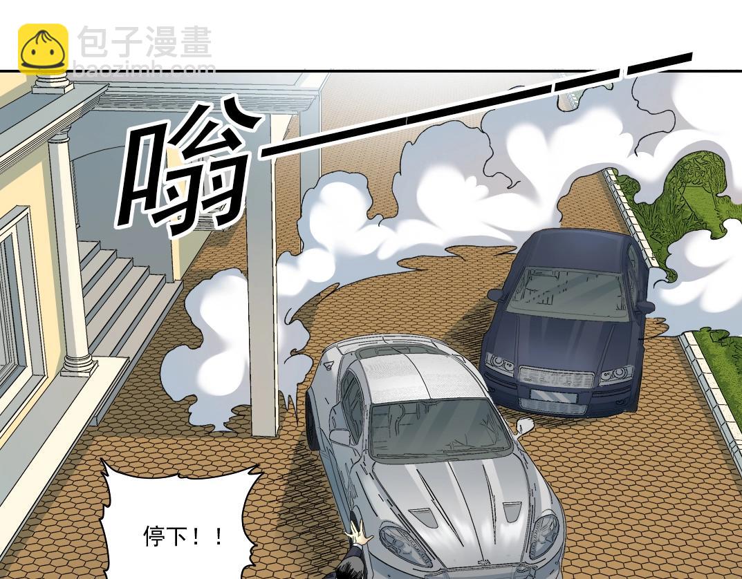 🍘我打造了长生俱乐部 第190话 加更 ！重逢 第48页