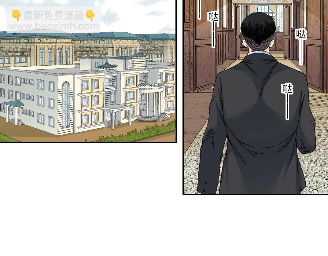 🍘我打造了长生俱乐部 第190话 加更 ！重逢 第5页