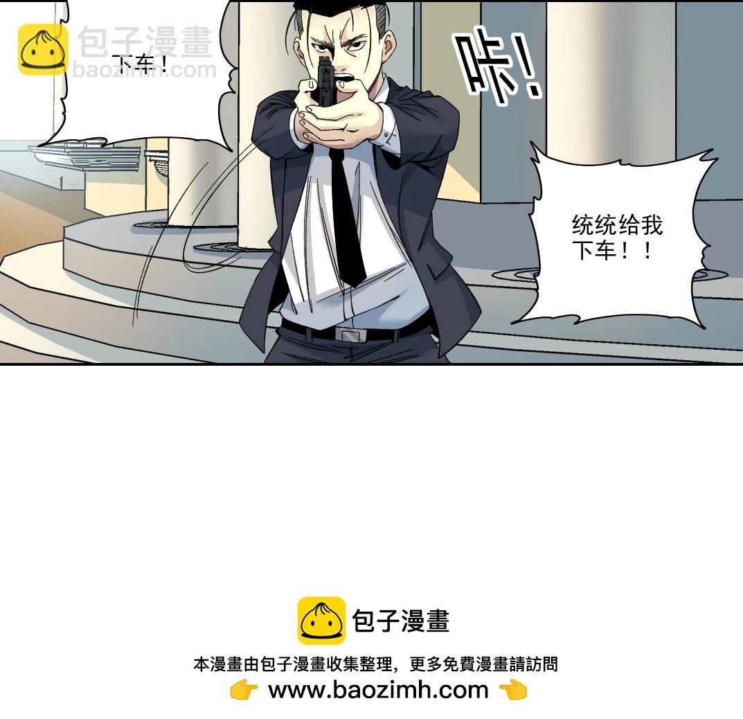 🍘我打造了长生俱乐部 第190话 加更 ！重逢 第50页