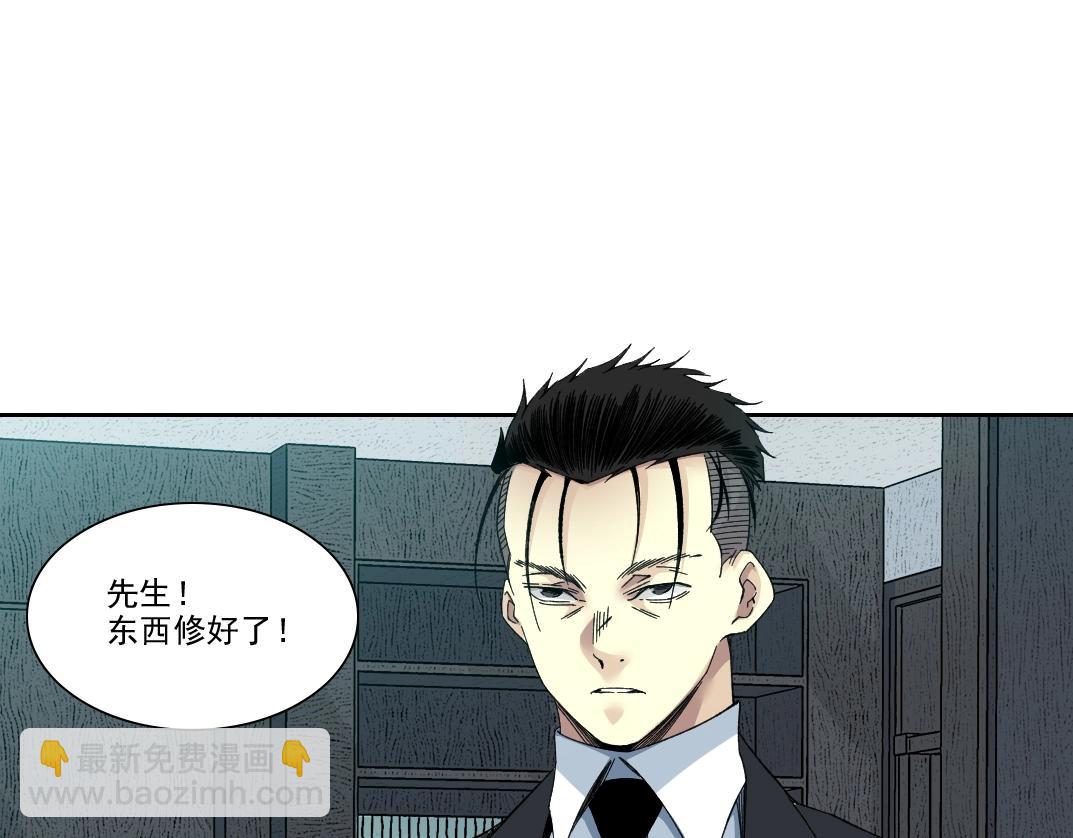 🍘我打造了长生俱乐部 第190话 加更 ！重逢 第6页