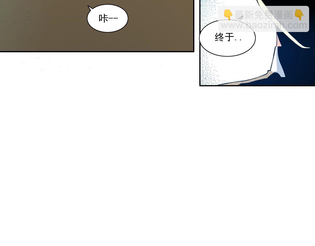 🍘我打造了长生俱乐部 第190话 加更 ！重逢 第9页
