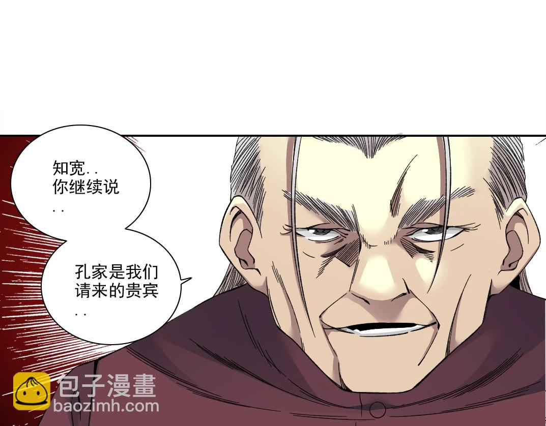 🍘我打造了长生俱乐部 第192话 亚瑟·陆 第10页