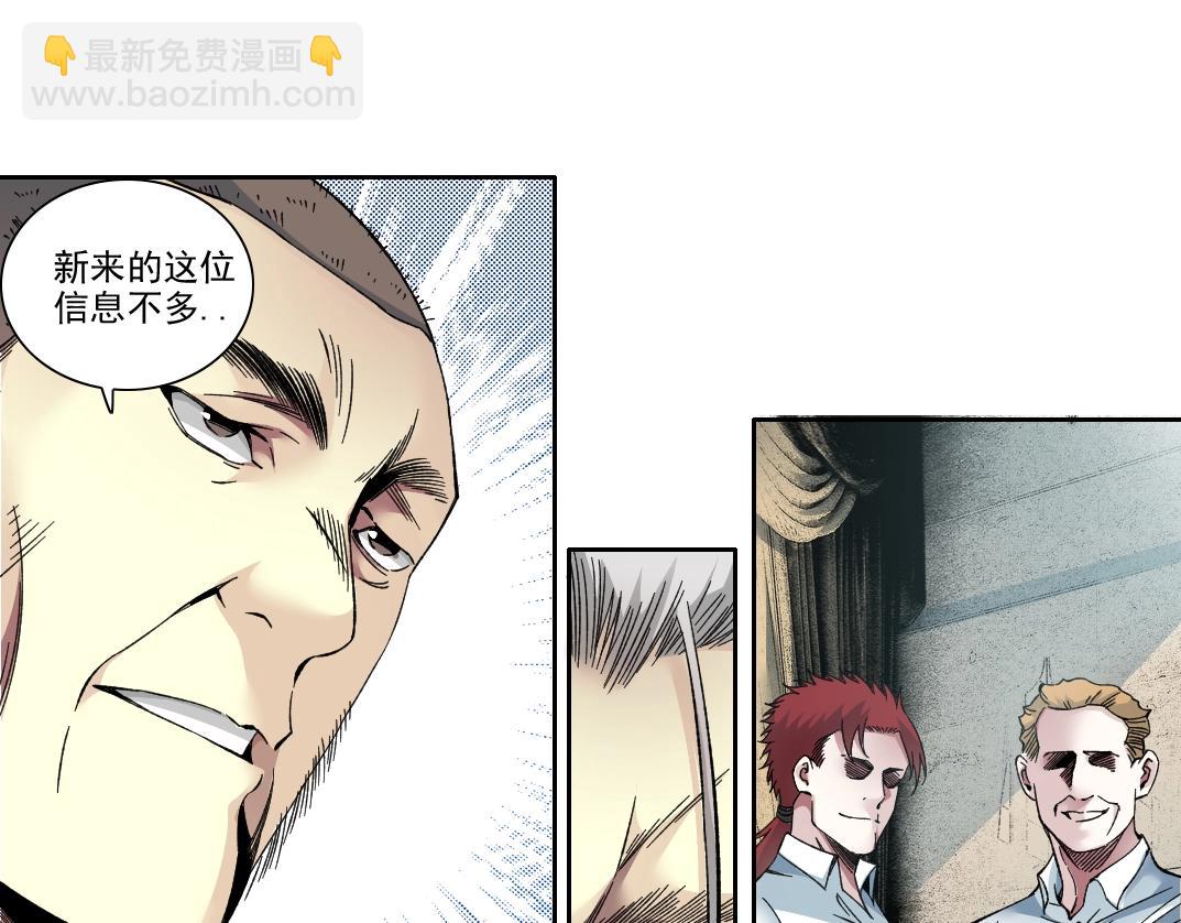 🍘我打造了长生俱乐部 第192话 亚瑟·陆 第12页