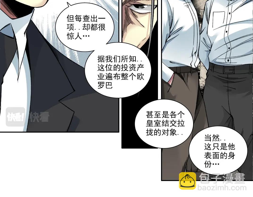 🍘我打造了长生俱乐部 第192话 亚瑟·陆 第13页