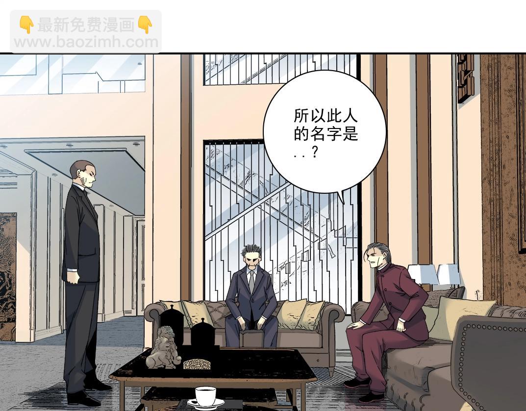 🍘我打造了长生俱乐部 第192话 亚瑟·陆 第15页