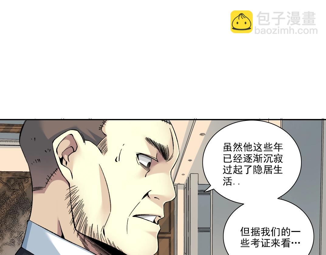 🍘我打造了长生俱乐部 第192话 亚瑟·陆 第18页