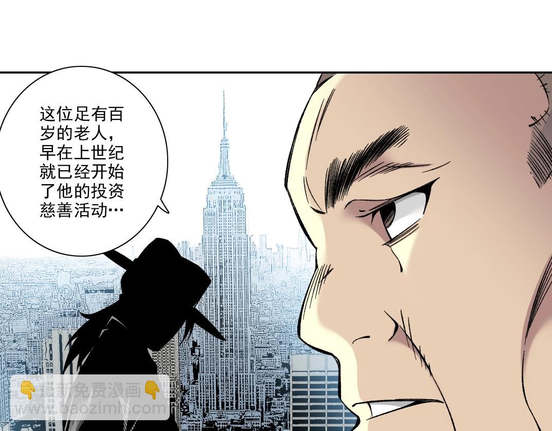 🍘我打造了长生俱乐部 第192话 亚瑟·陆 第21页