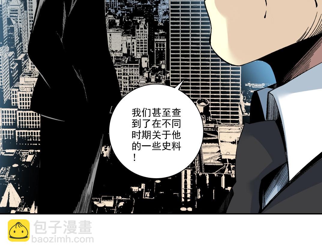 🍘我打造了长生俱乐部 第192话 亚瑟·陆 第22页