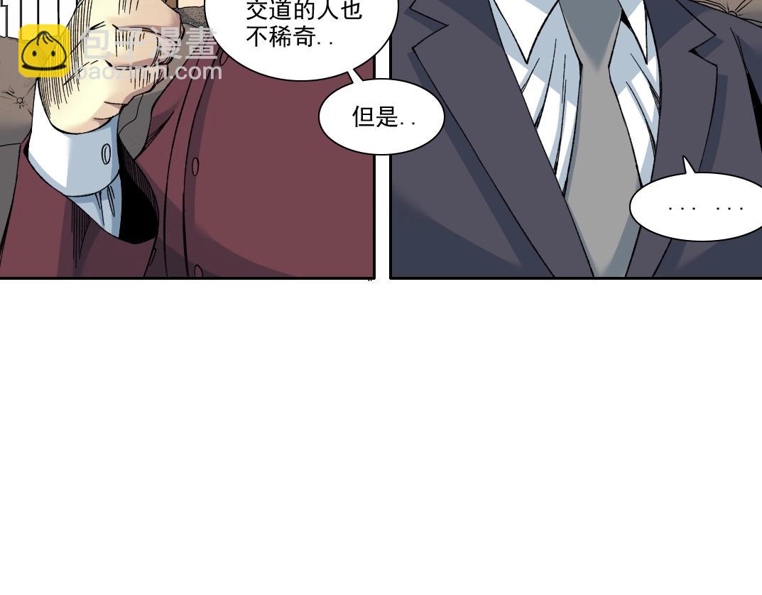 🍘我打造了长生俱乐部 第192话 亚瑟·陆 第25页
