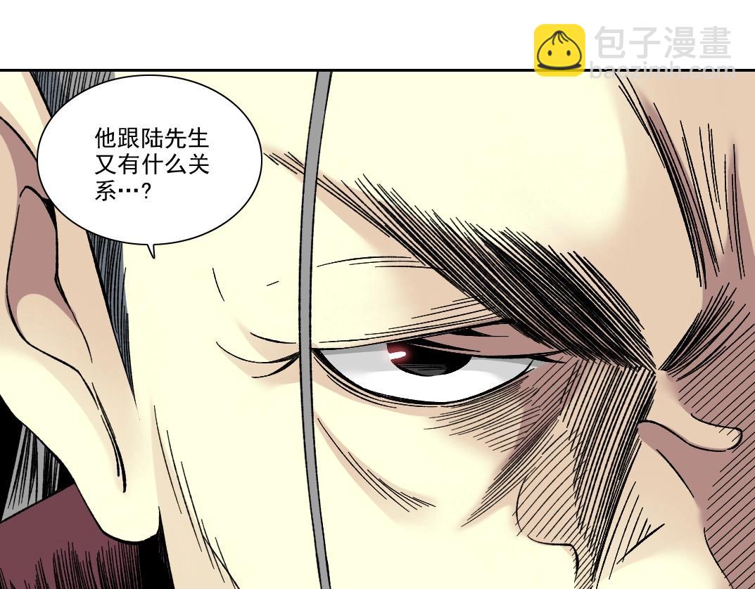 🍘我打造了长生俱乐部 第192话 亚瑟·陆 第26页