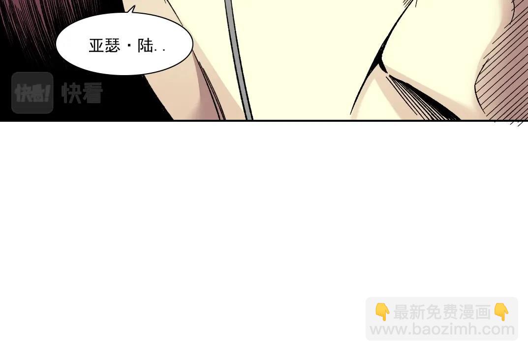 🍘我打造了长生俱乐部 第192话 亚瑟·陆 第27页