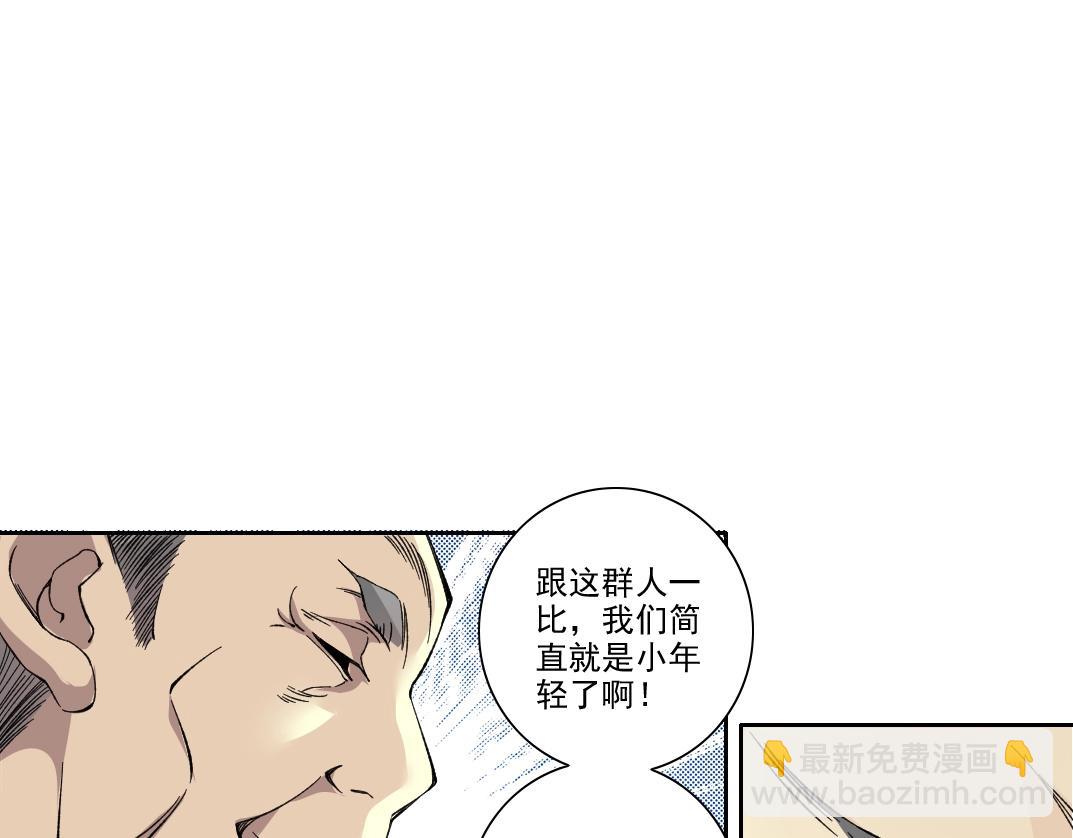 🍘我打造了长生俱乐部 第192话 亚瑟·陆 第29页