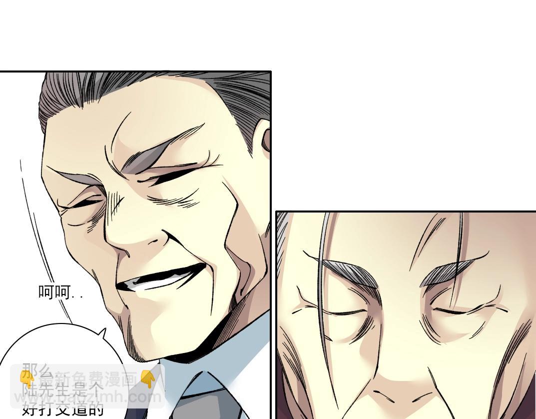🍘我打造了长生俱乐部 第192话 亚瑟·陆 第31页
