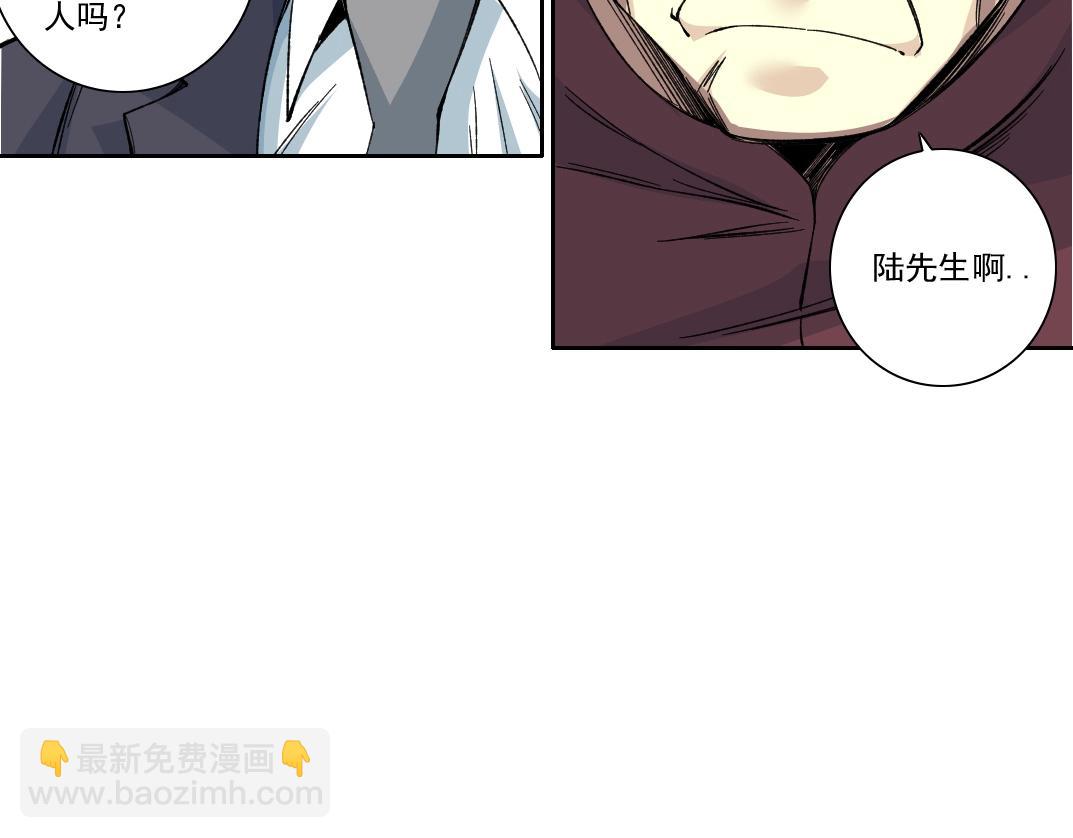 🍘我打造了长生俱乐部 第192话 亚瑟·陆 第32页