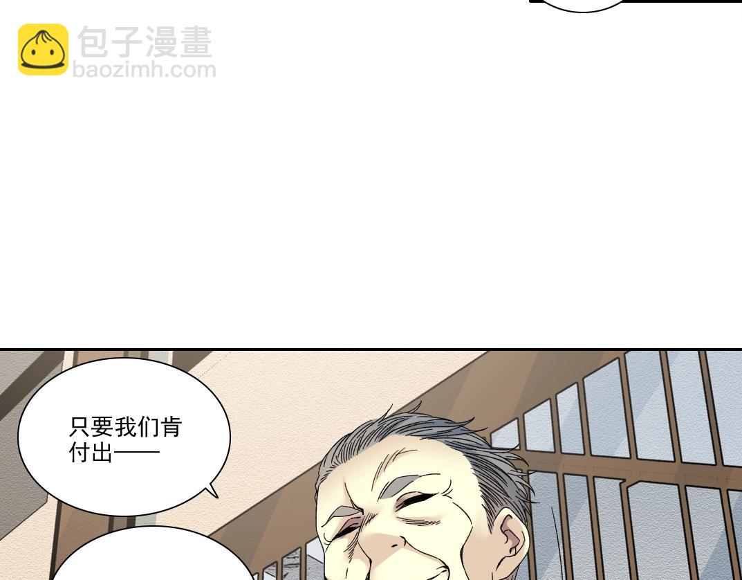 🍘我打造了长生俱乐部 第192话 亚瑟·陆 第37页