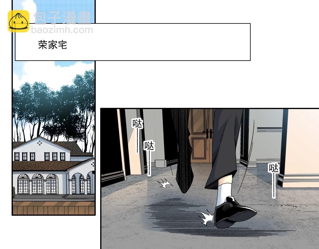🍘我打造了长生俱乐部 第192话 亚瑟·陆 第4页