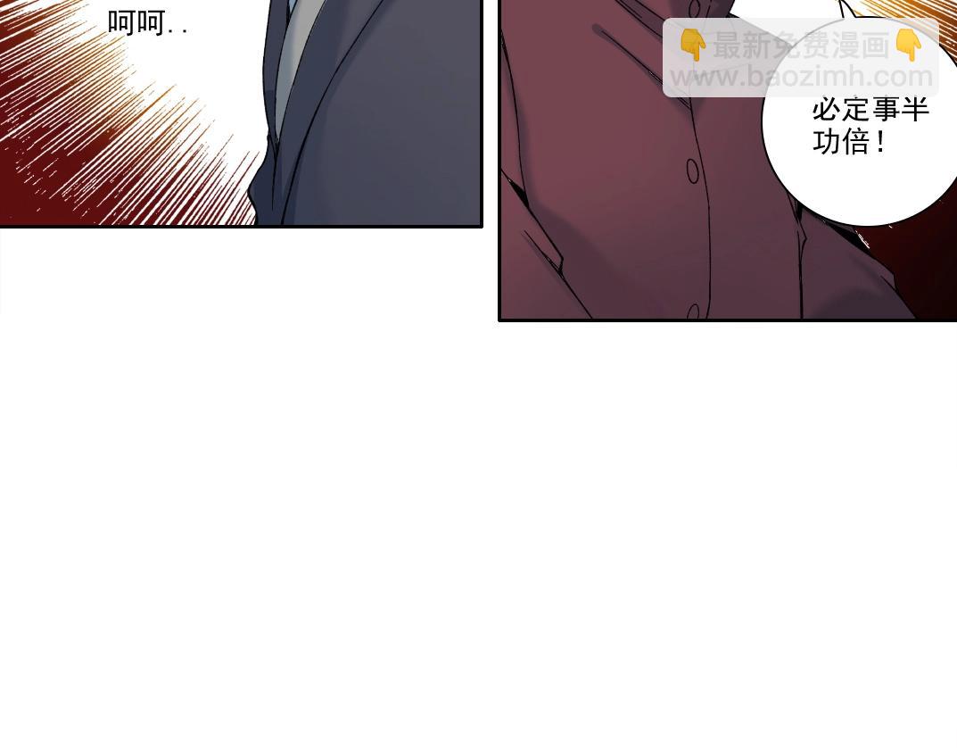 🍘我打造了长生俱乐部 第192话 亚瑟·陆 第41页