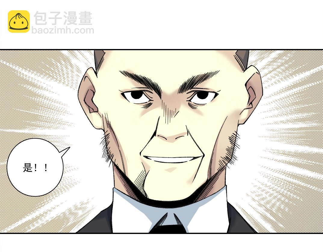 🍘我打造了长生俱乐部 第192话 亚瑟·陆 第43页
