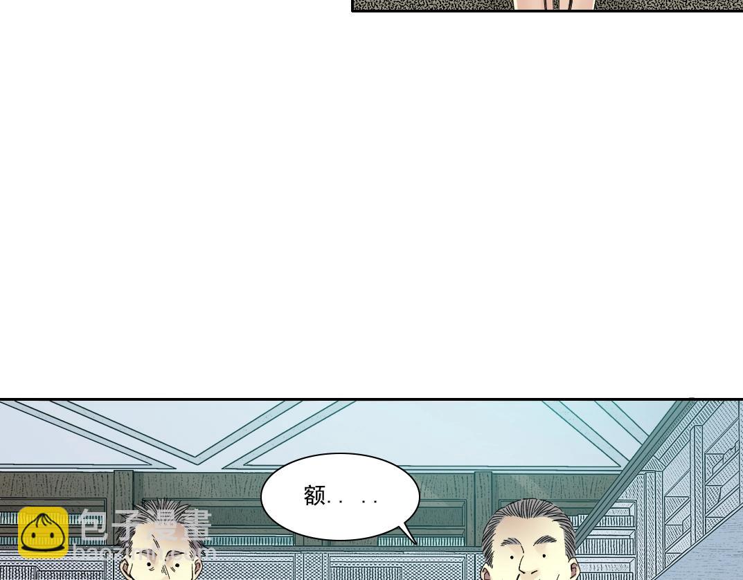 🍘我打造了长生俱乐部 第192话 亚瑟·陆 第48页