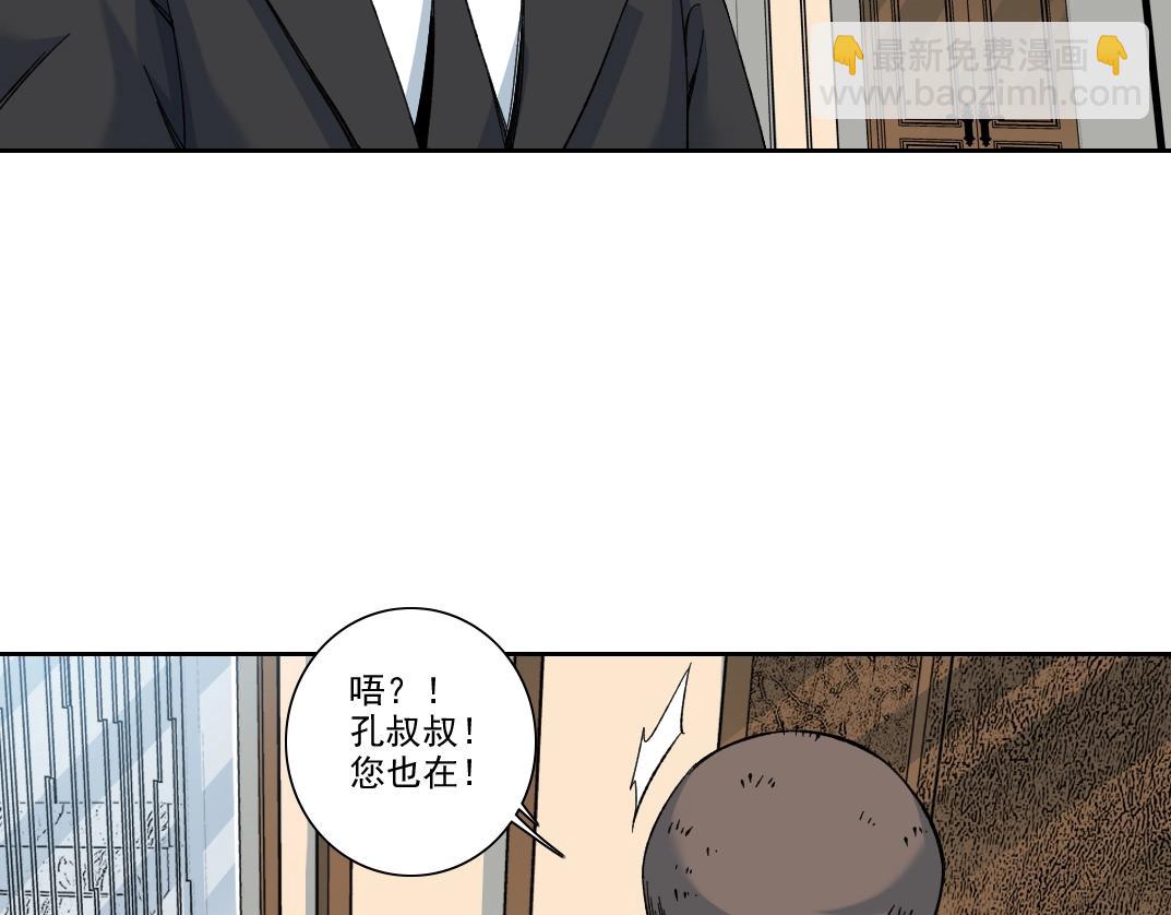 🍘我打造了长生俱乐部 第192话 亚瑟·陆 第6页