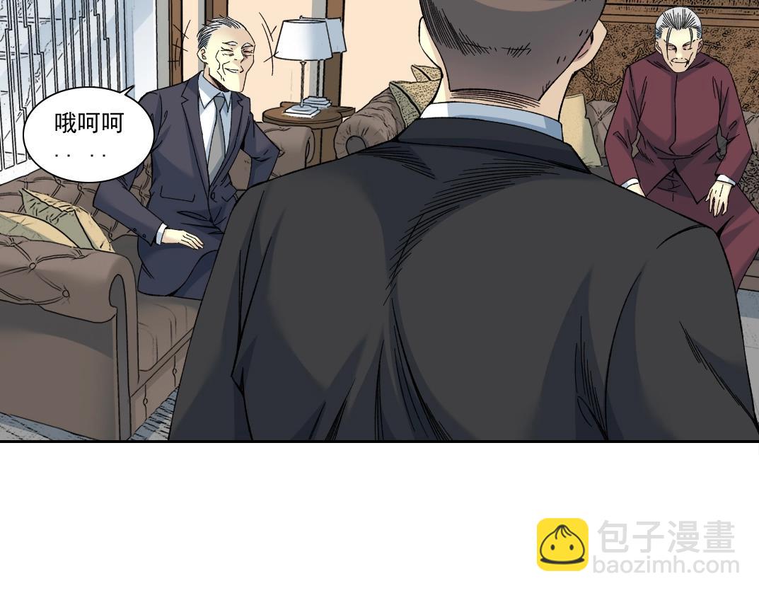 🍘我打造了长生俱乐部 第192话 亚瑟·陆 第7页