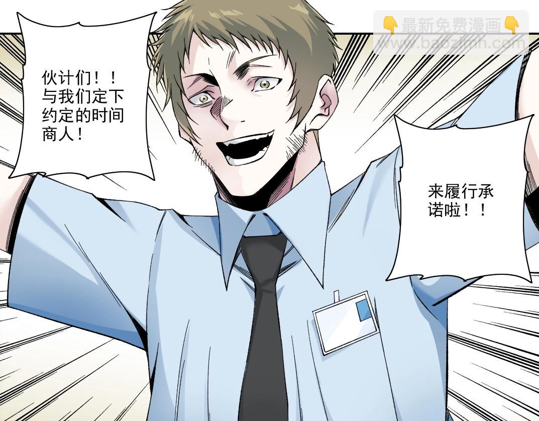 🍘我打造了长生俱乐部 第194话 二号世界筹建 第11页