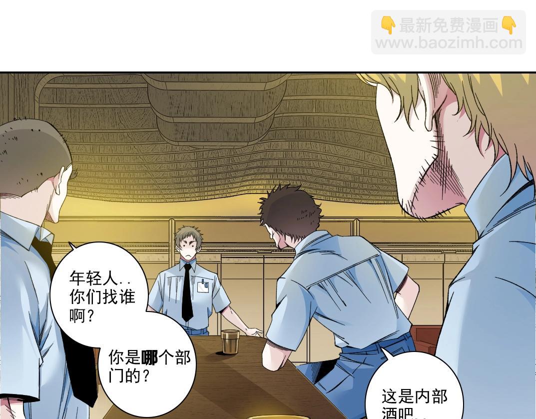 🍘我打造了长生俱乐部 第194话 二号世界筹建 第14页