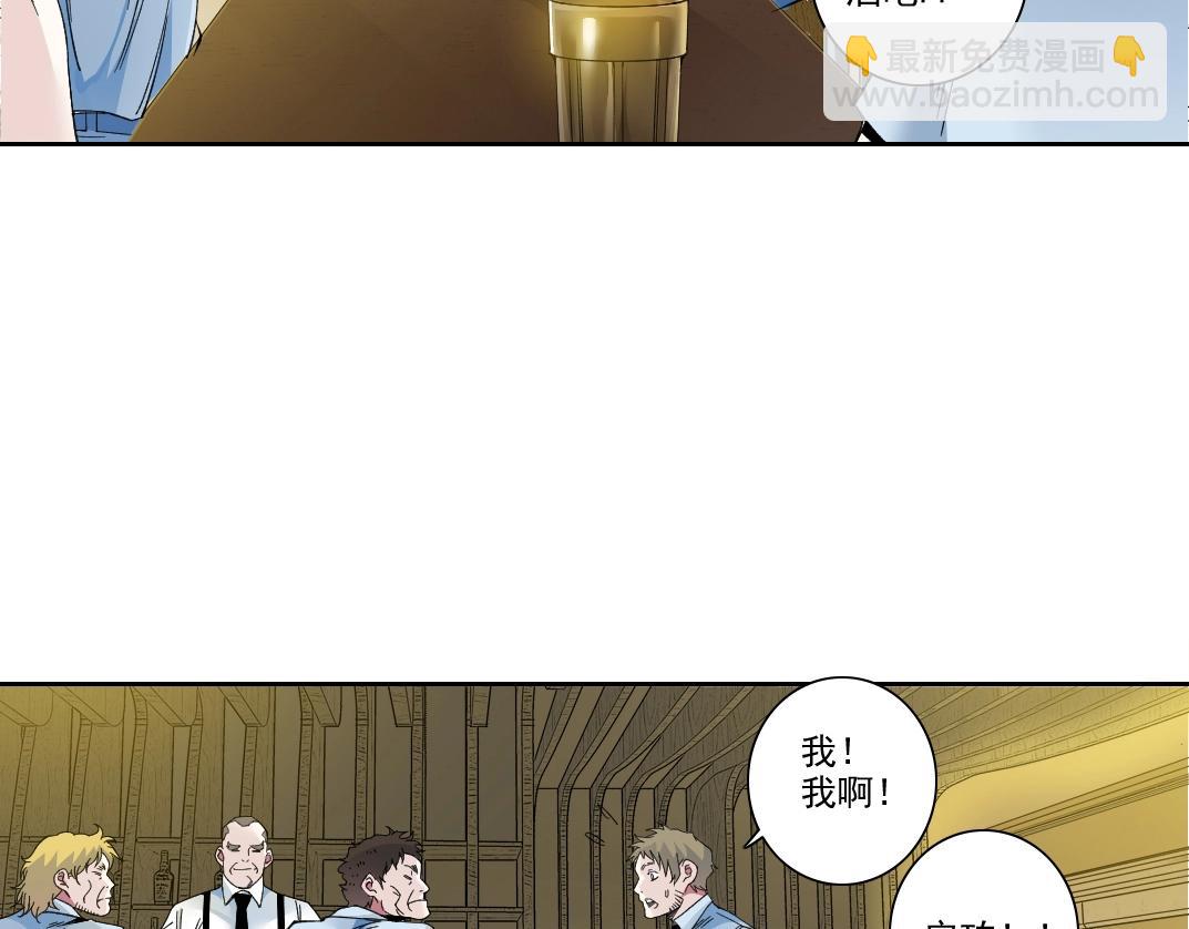 🍘我打造了长生俱乐部 第194话 二号世界筹建 第15页