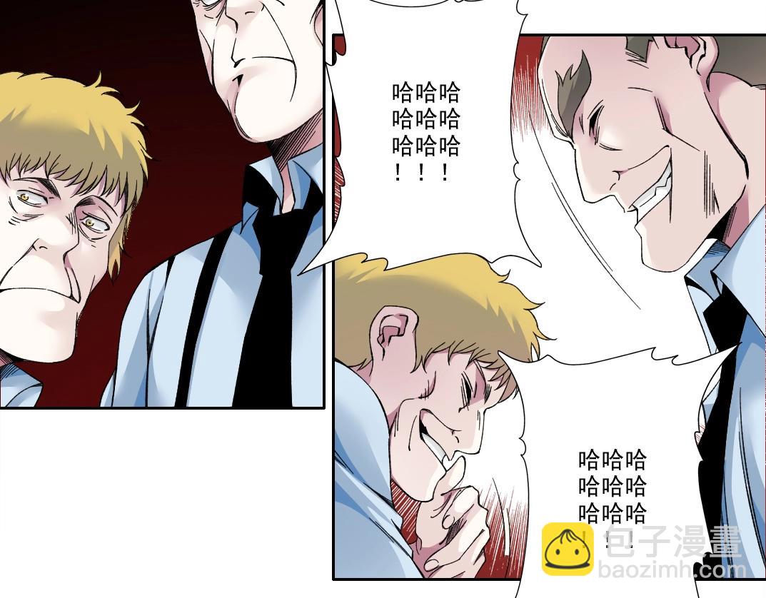 🍘我打造了长生俱乐部 第194话 二号世界筹建 第17页