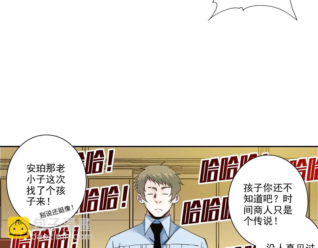 🍘我打造了长生俱乐部 第194话 二号世界筹建 第18页