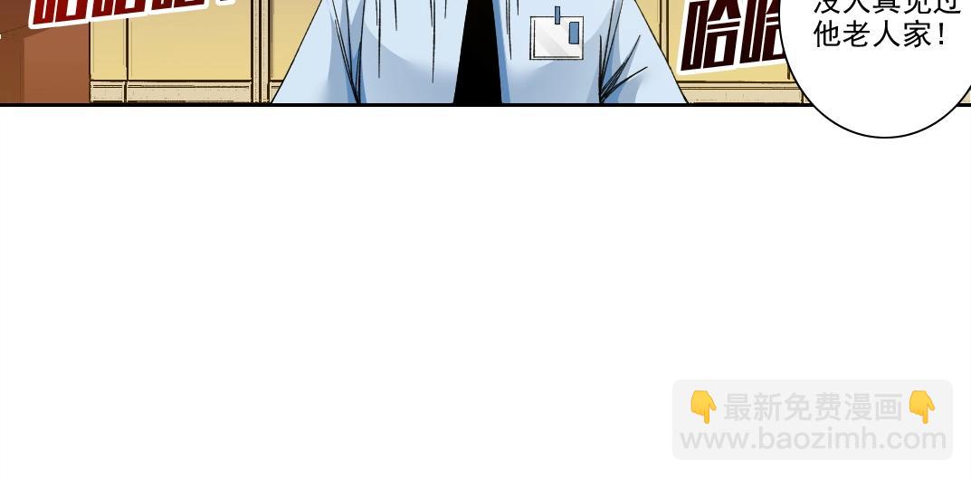 🍘我打造了长生俱乐部 第194话 二号世界筹建 第19页
