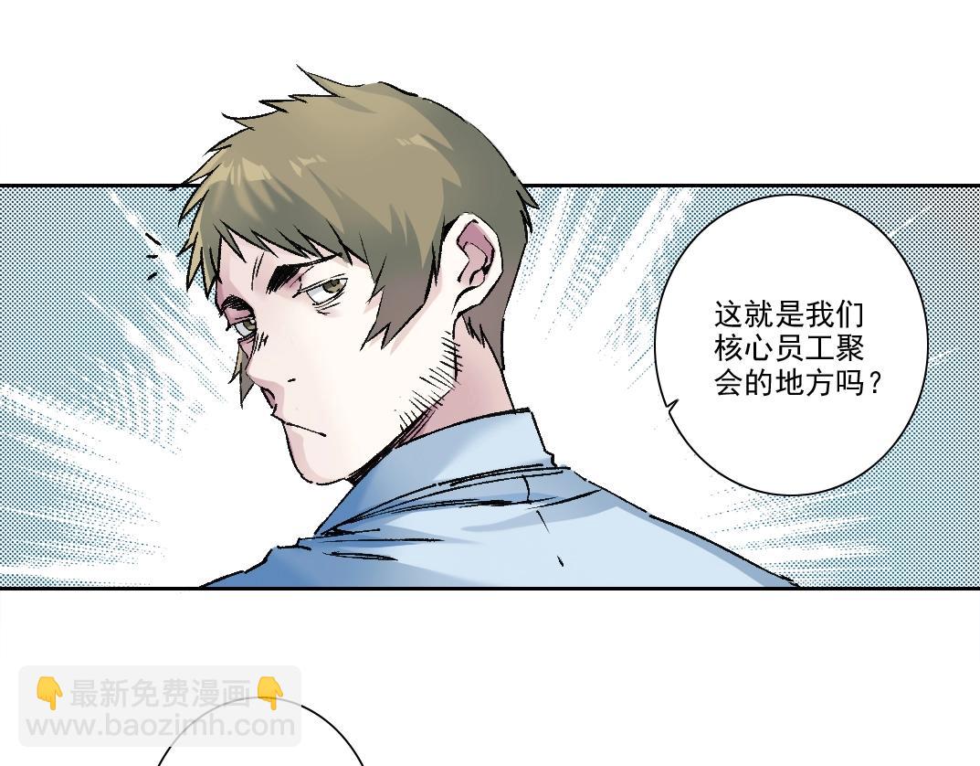 🍘我打造了长生俱乐部 第194话 二号世界筹建 第20页
