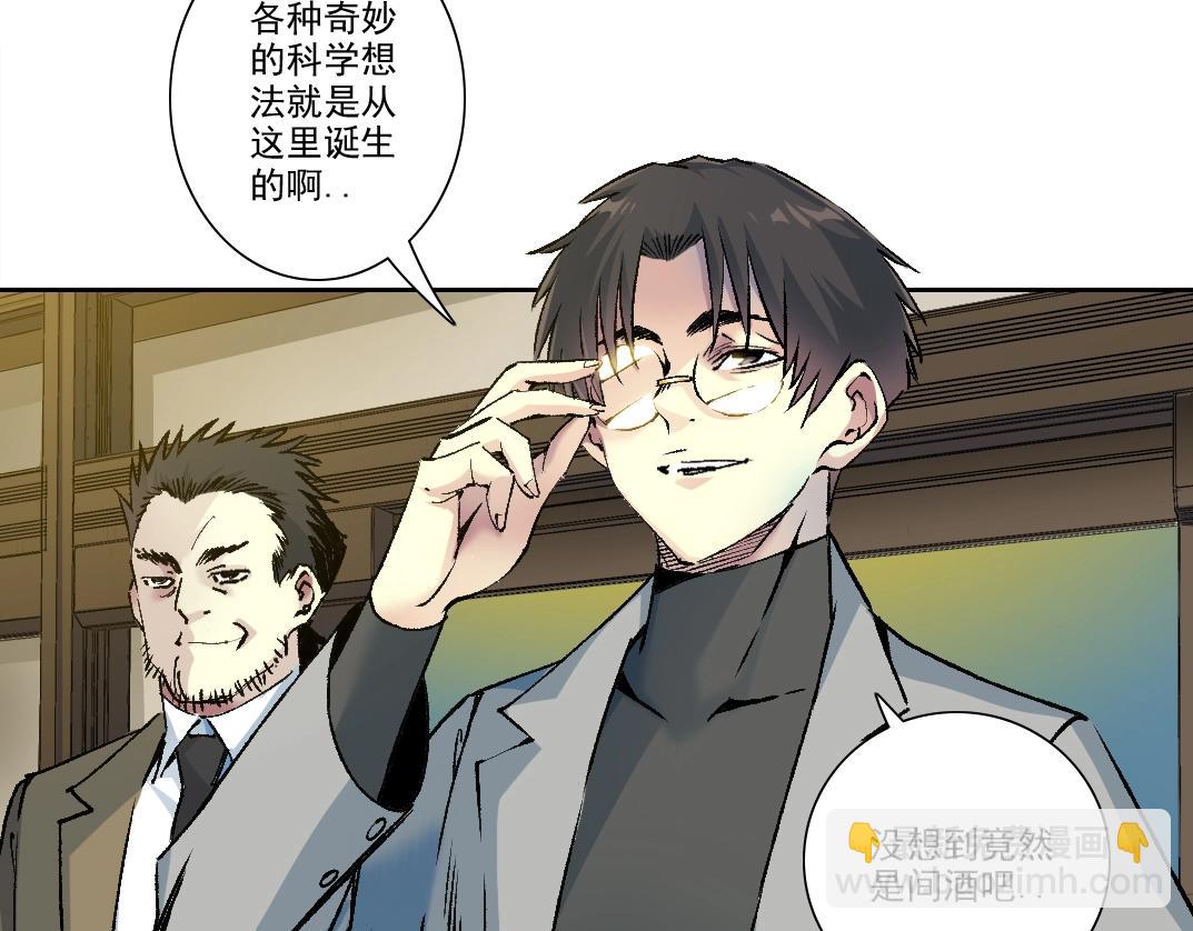 🍘我打造了长生俱乐部 第194话 二号世界筹建 第21页