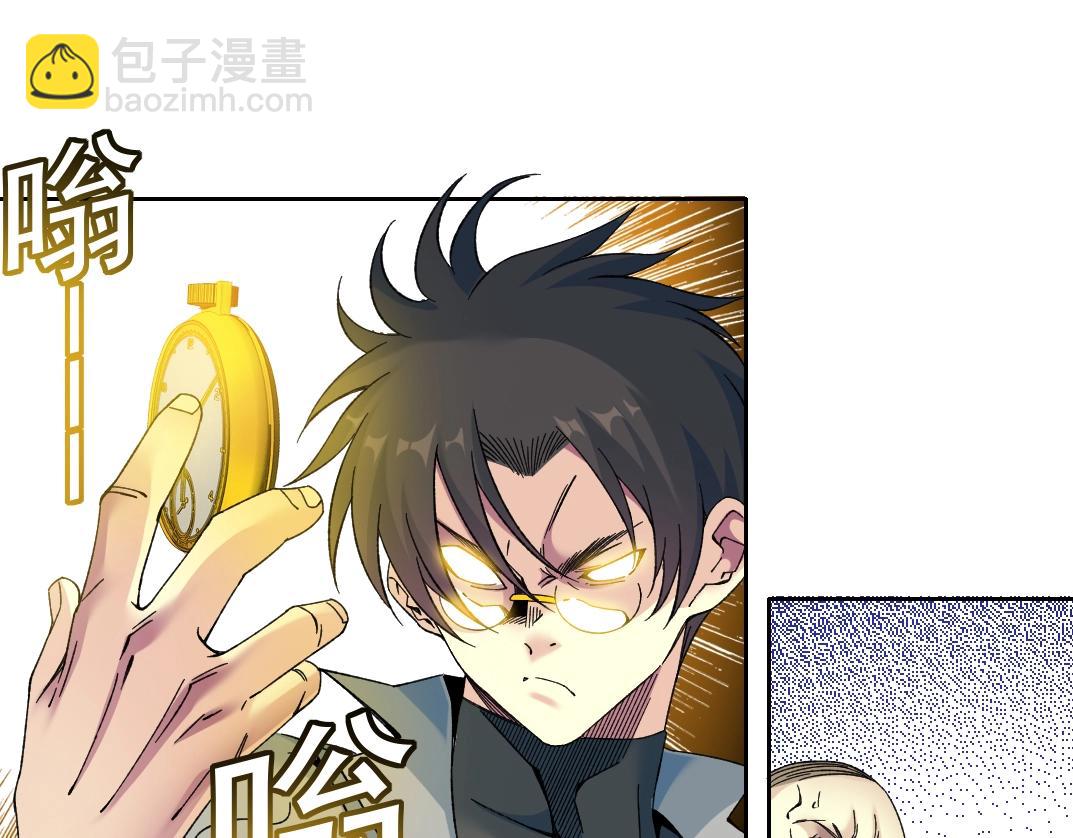 🍘我打造了长生俱乐部 第194话 二号世界筹建 第28页