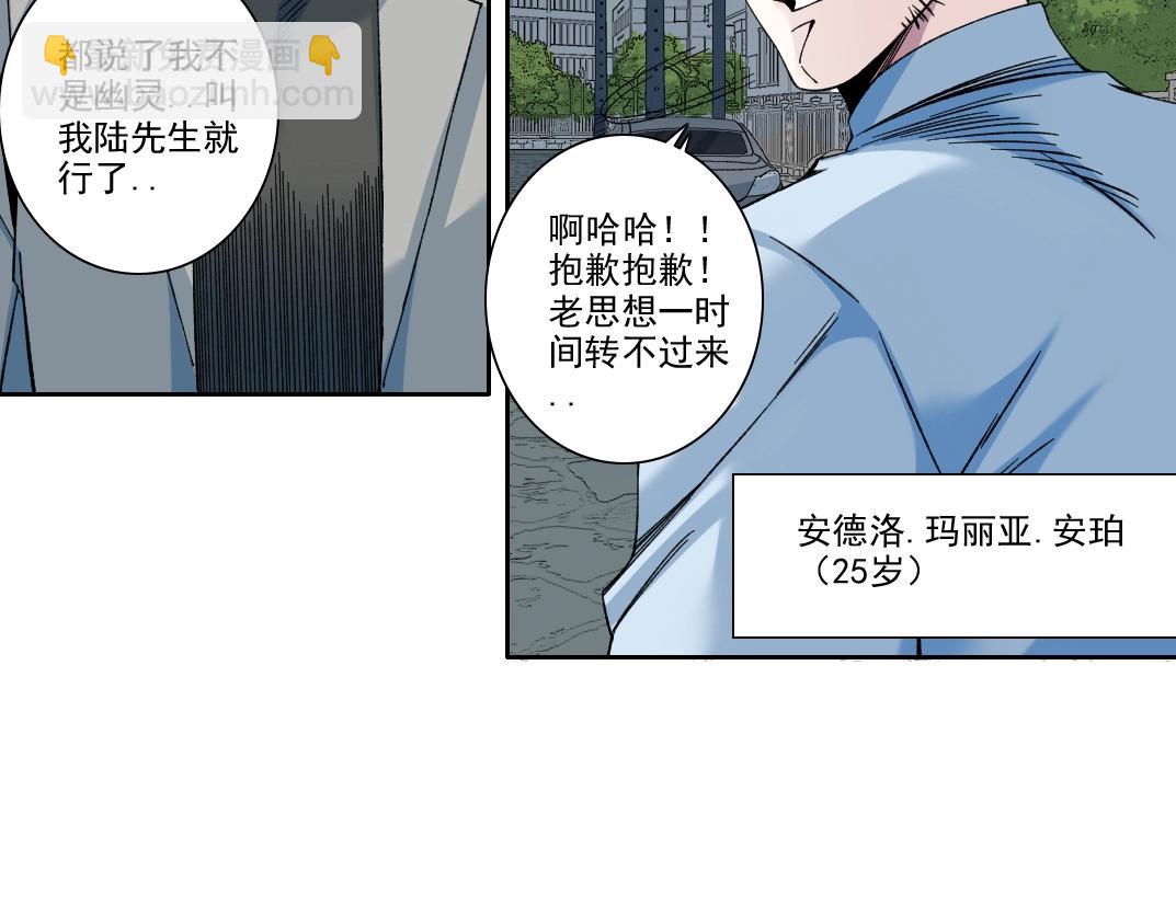 🍘我打造了长生俱乐部 第194话 二号世界筹建 第3页